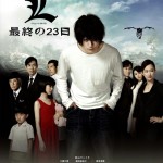 Reseña: Death Note – L: Change the World (2008) Reseña: Death Note – L: Change the World (2008)