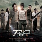 Reseña: Sector 7 (2011) Reseña: Sector 7 (2011)