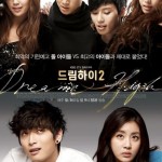 Reseña Dorama: Dream High 2 (2012) Reseña Dorama: Dream High 2 (2012)